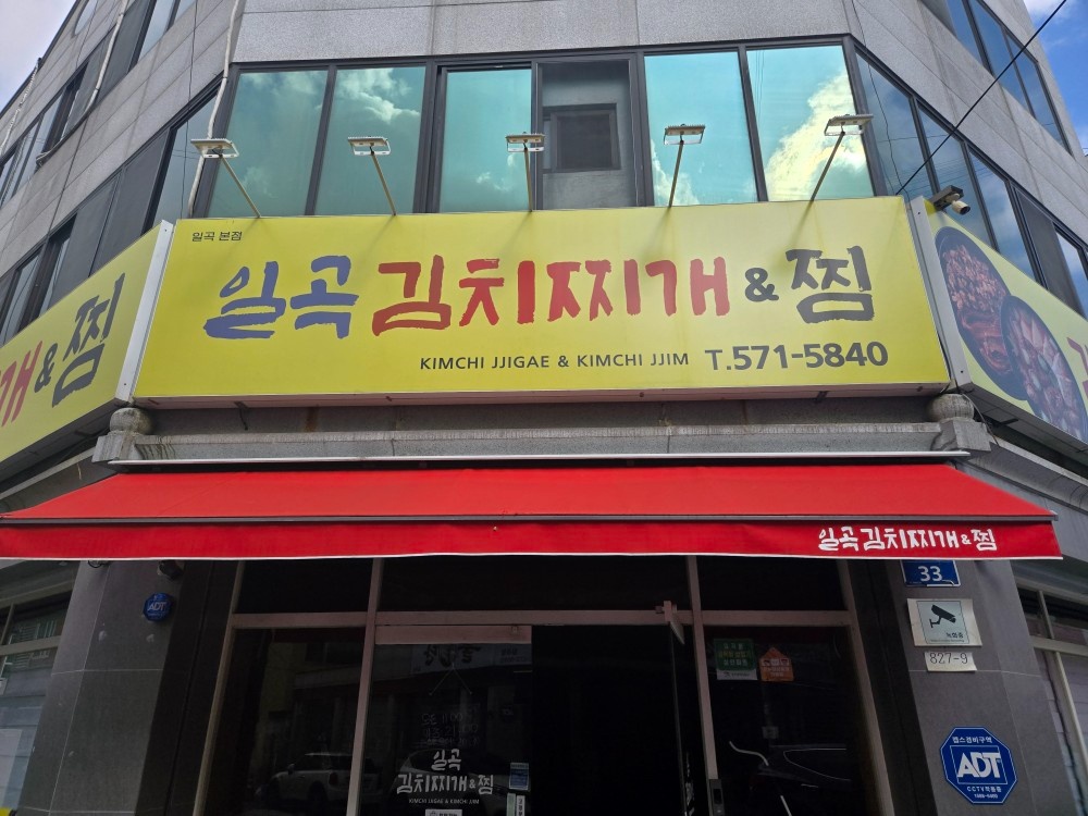 낮12시부터오후2시까지 설거지 공고 썸네일
