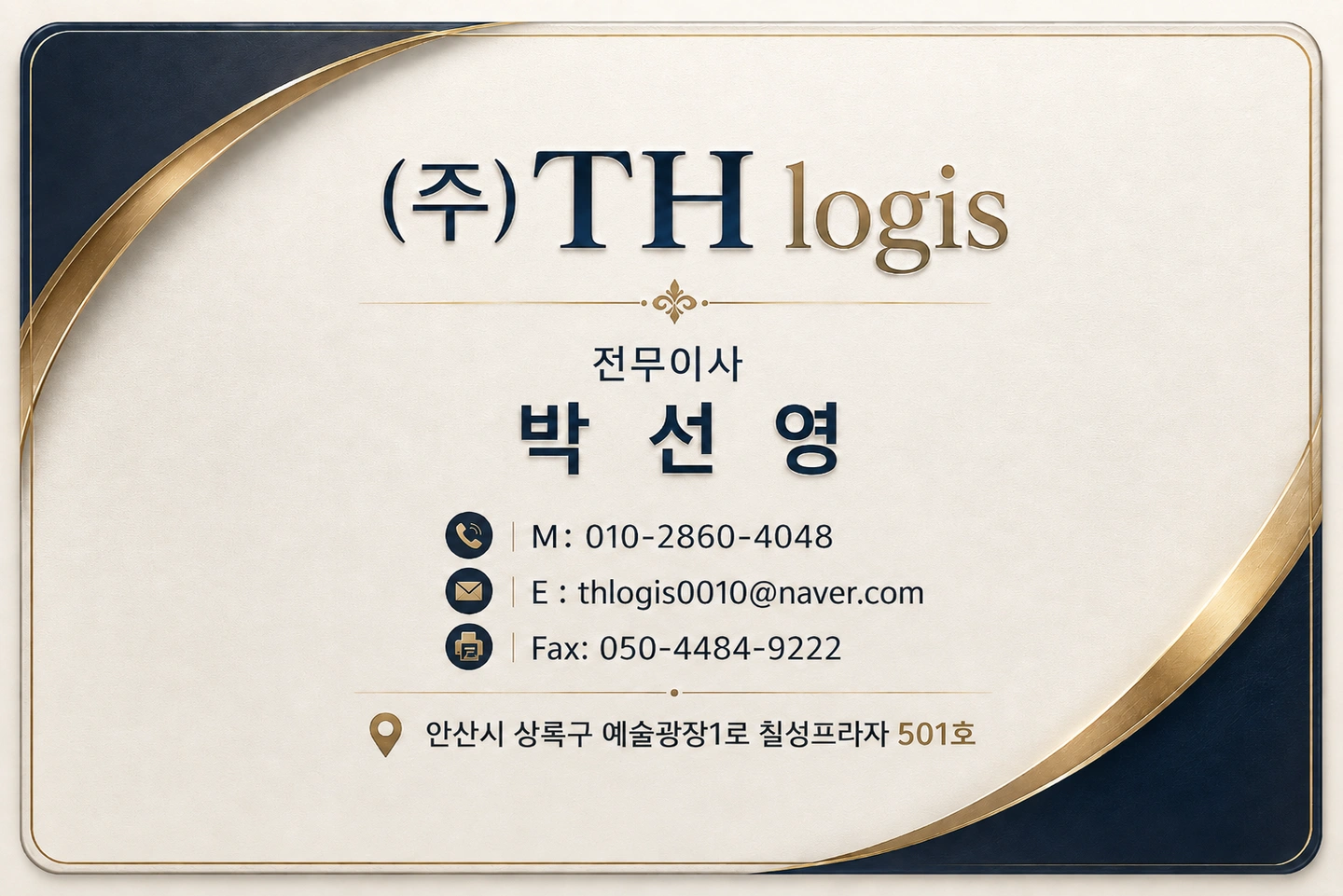 운송사 사무 및 응대(토요일 격주)