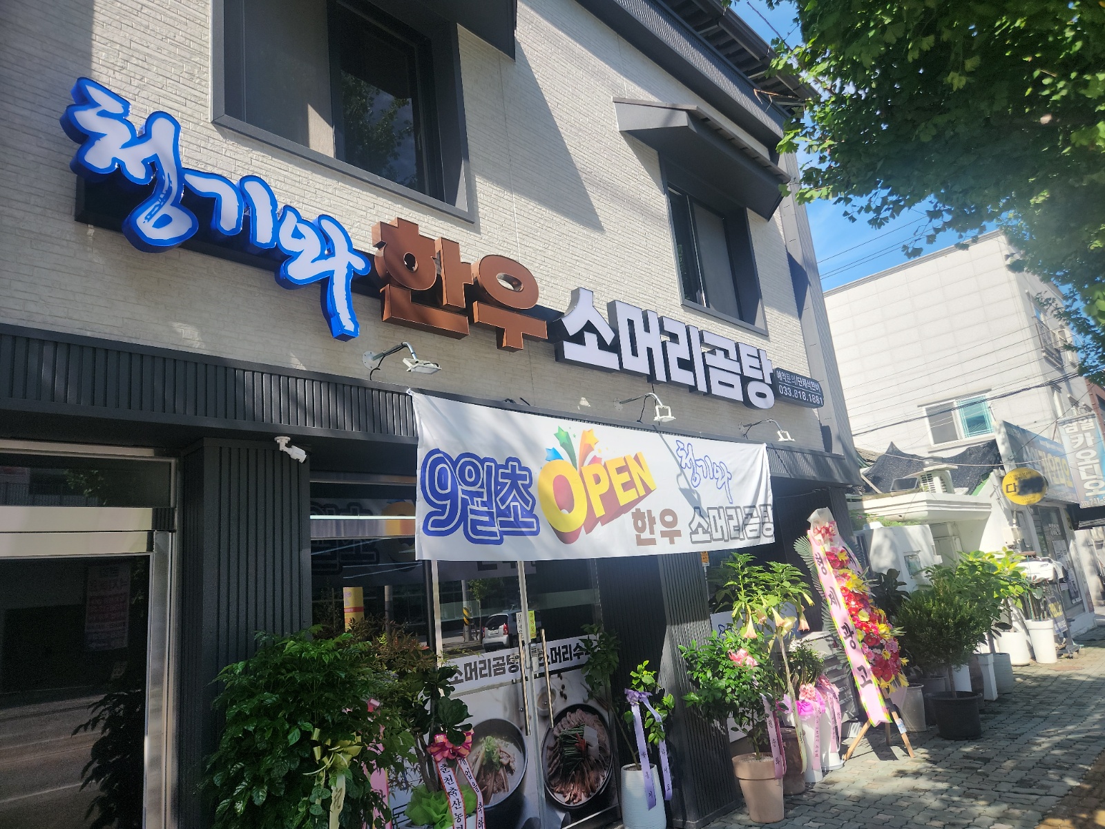 서빙.설거지 공고 썸네일