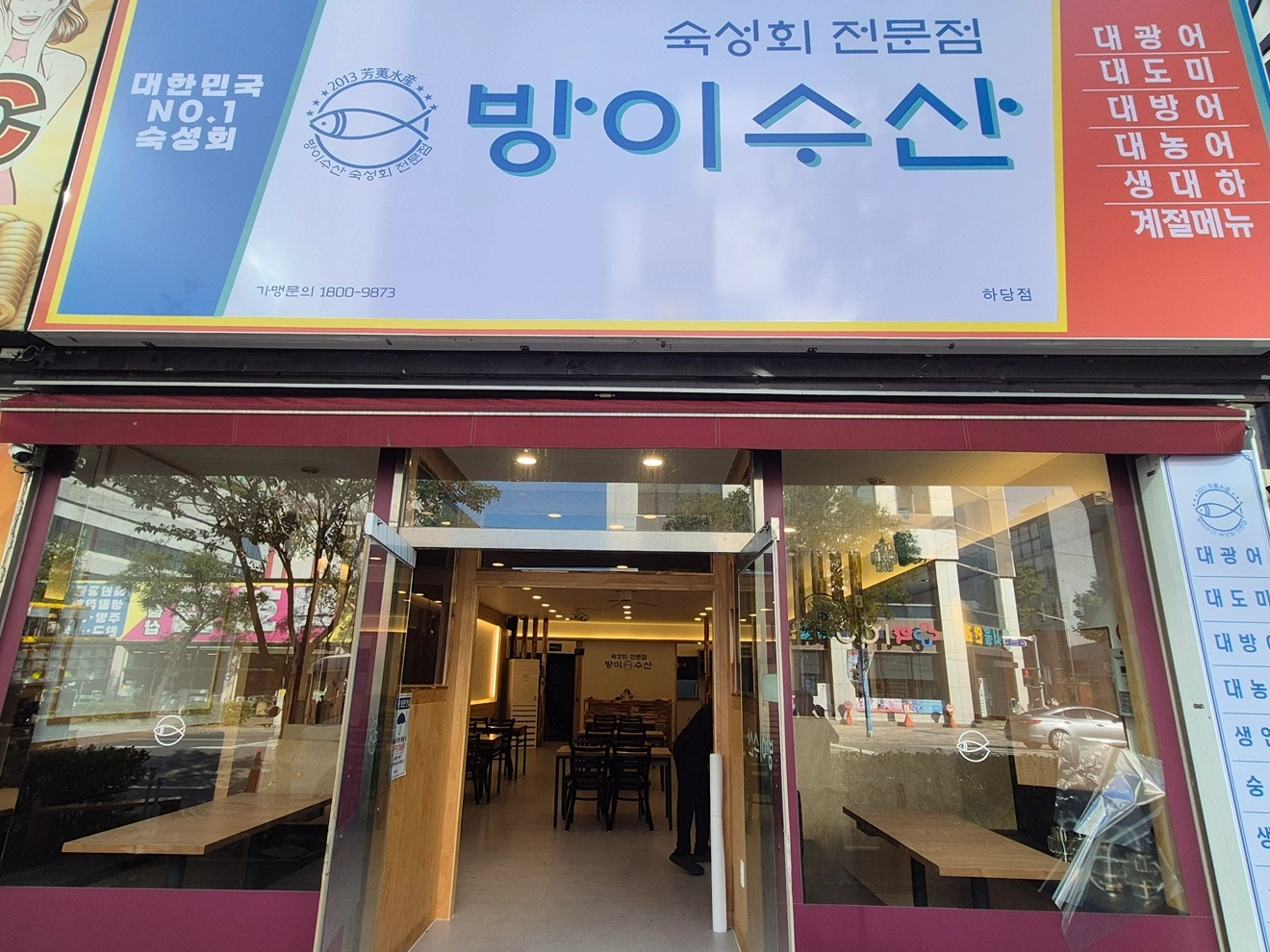 홀 파트 알바 구인