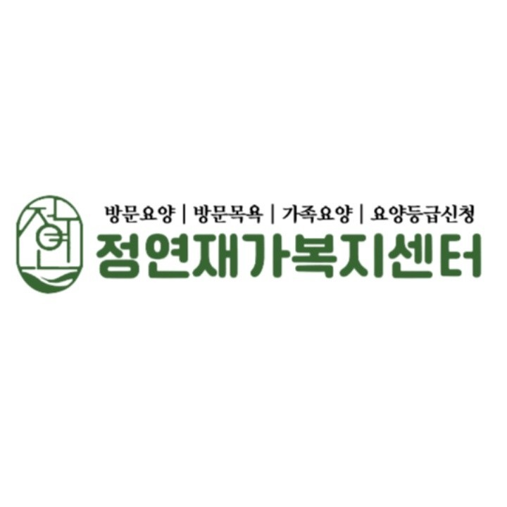 성주 용암 요양보호사 선생님 모십니다 공고 썸네일