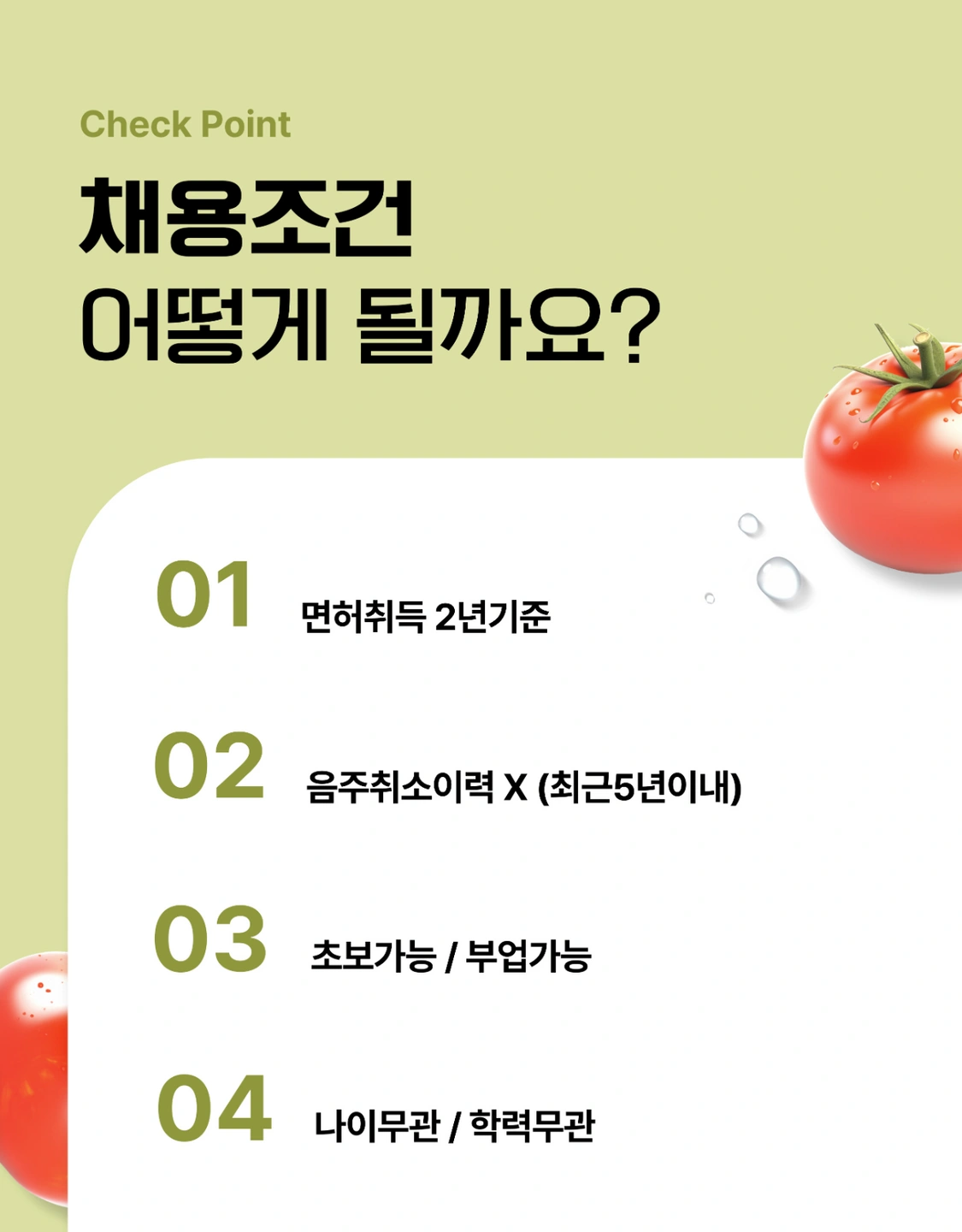 (긴급)프랜차이즈 물품 배송