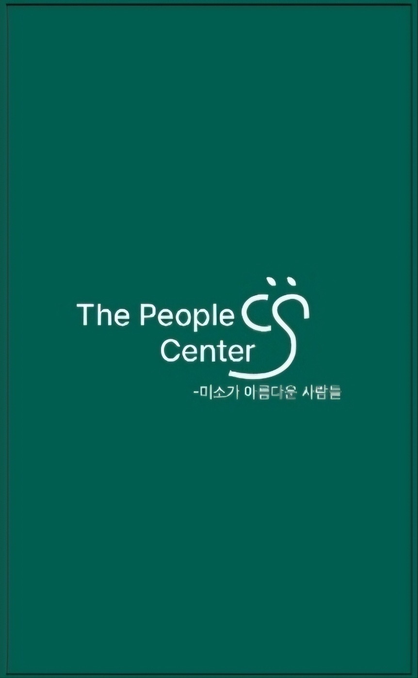 매암동 더피플CS센터 아르바이트 장소