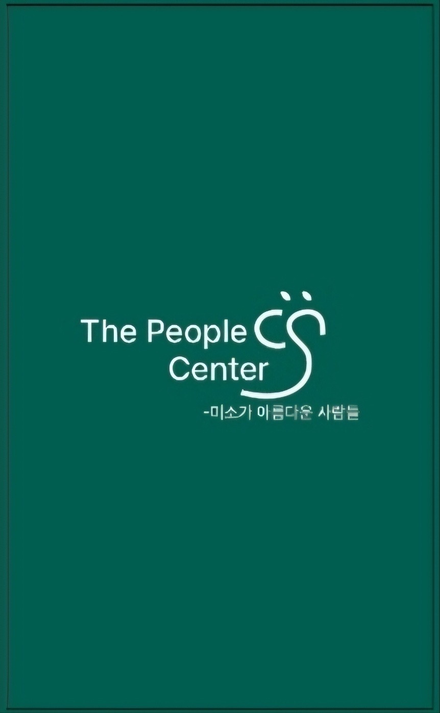 주말이틀만! 축제보조알바스텝 구인합니다^^ 공고 썸네일