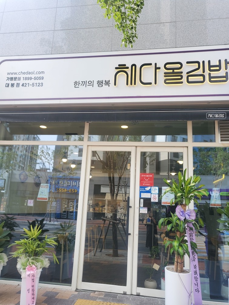 김밥 오전 구합니다:) 공고 썸네일
