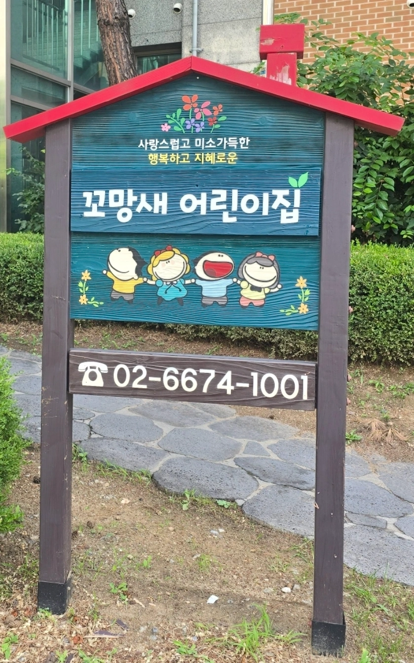 조리해주실 분 (가정어린이집)
