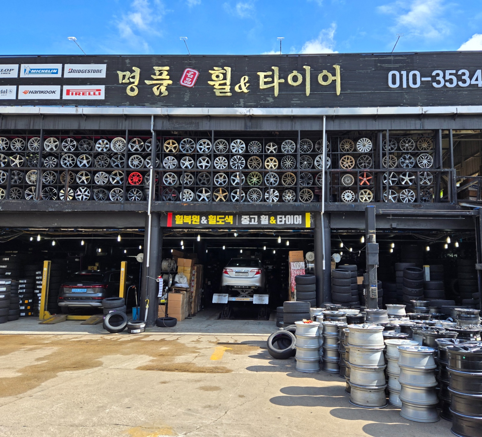 타이어매장에서초보&경력자모집합니다 공고 썸네일
