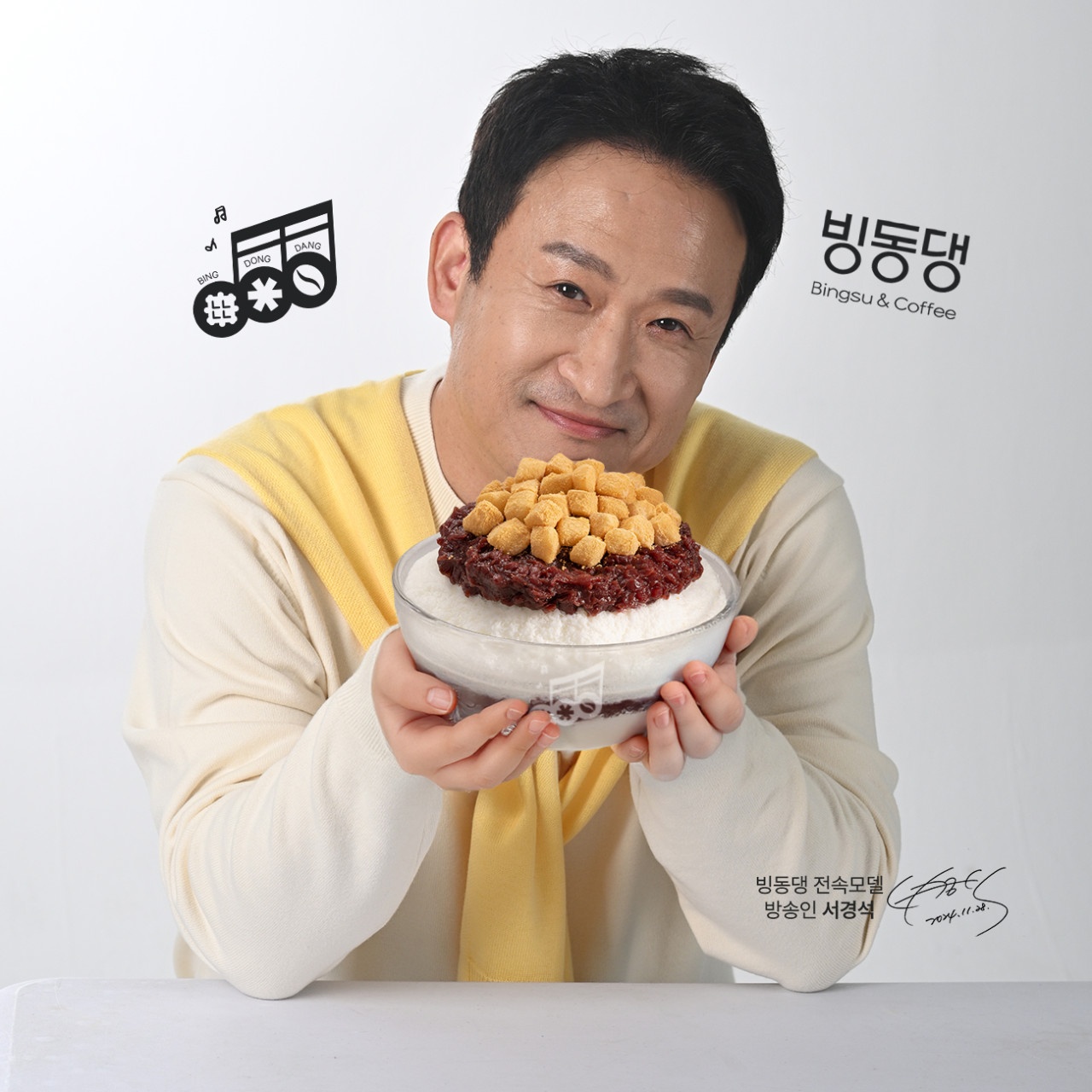 신규오픈 프리미엄 빙수카페 빙동댕 송도점입니다! 공고 썸네일