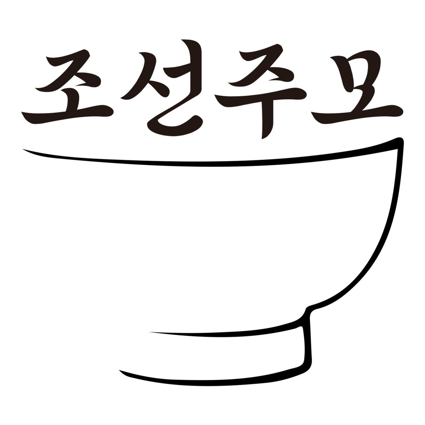 알바