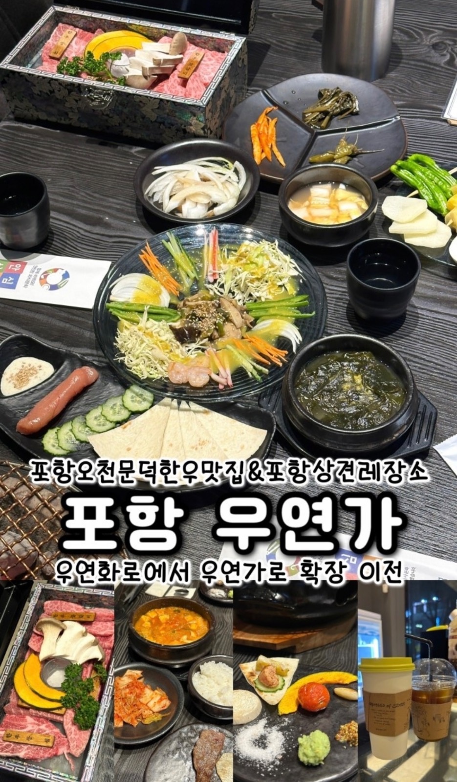고깃집 홀서빙 정직원및 알바구합니다 공고 썸네일