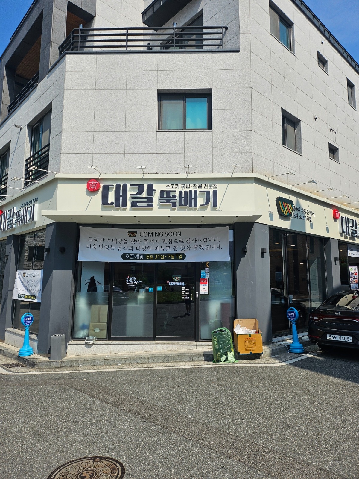 주방보조 구합니다 공고 썸네일