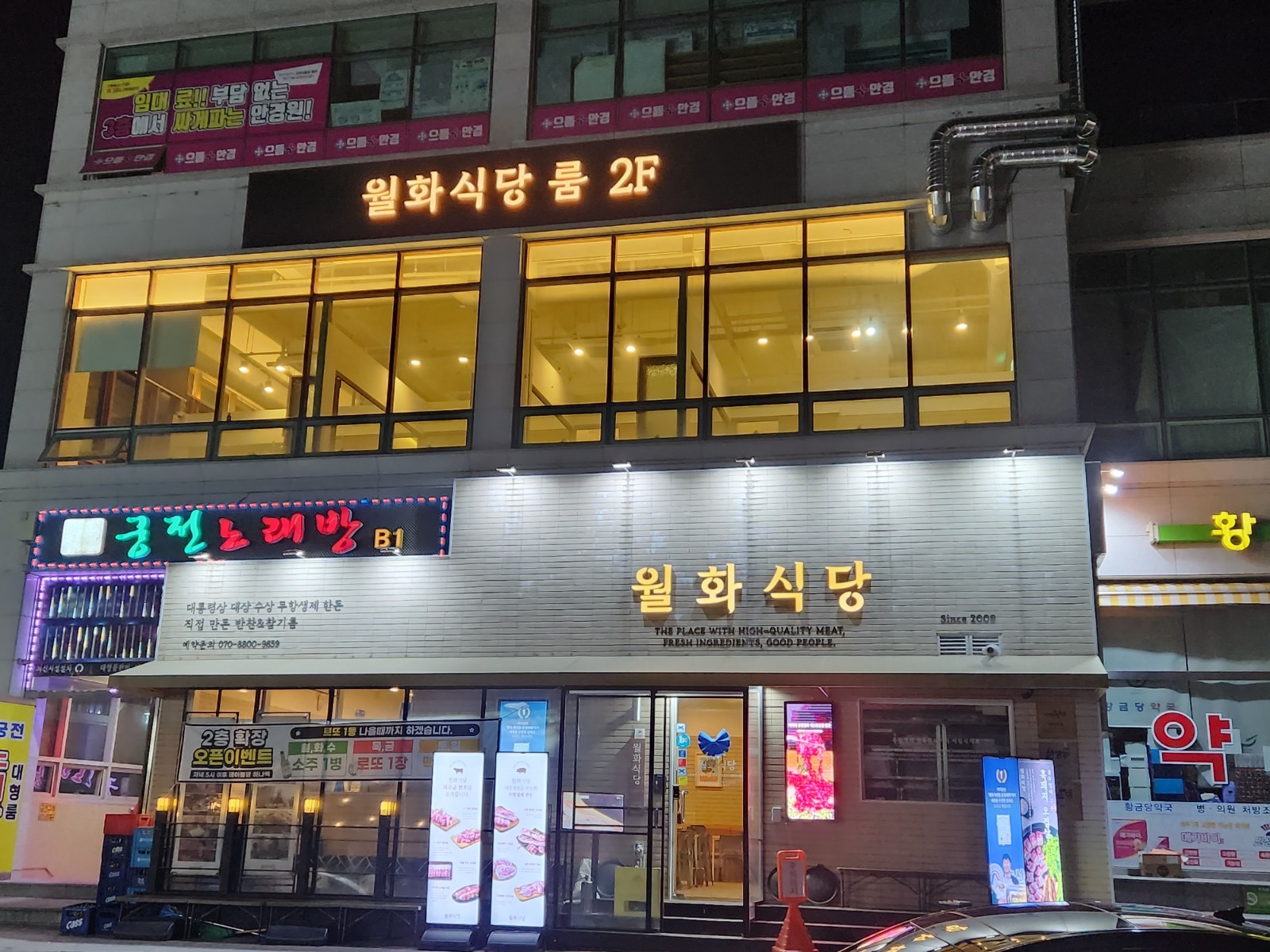월화식당 구디점 주5일 홀직원모집해요 공고 썸네일