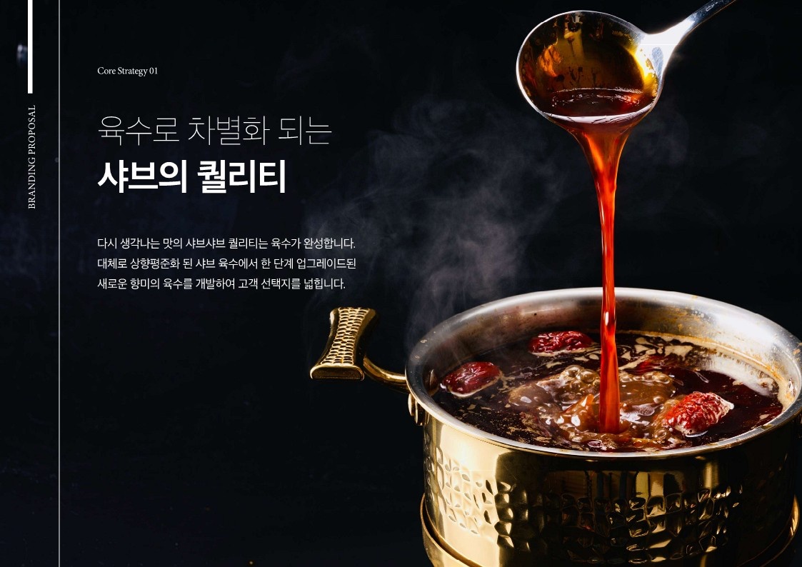샤브앤드 만촌점 주방아르바이트 모집(신규 오픈 예정) 공고 썸네일