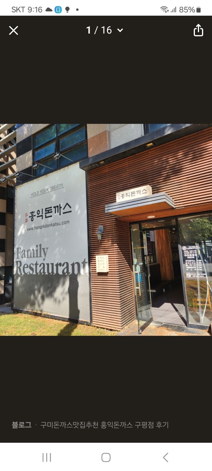 홍익돈까스구평점돈까스파스타정직원모집 공고 썸네일