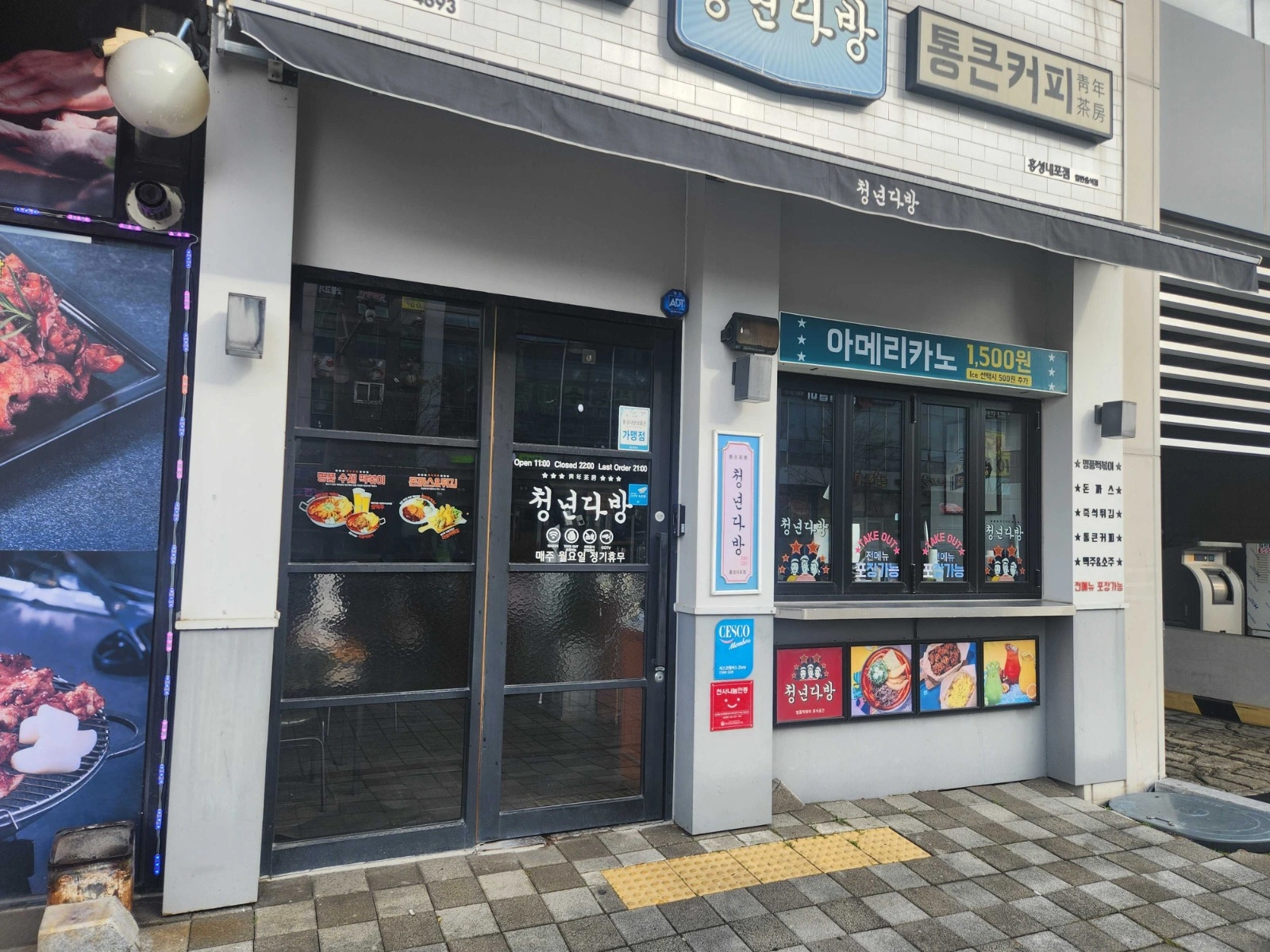 청년다방 평일 (목금)오후 홀서빙 알바 구해요!