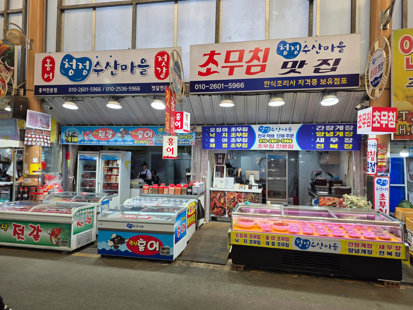 횟집 주방참모 정직원 구합니다