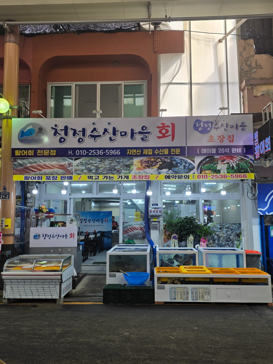횟집 주방참모 정직원 구합니다