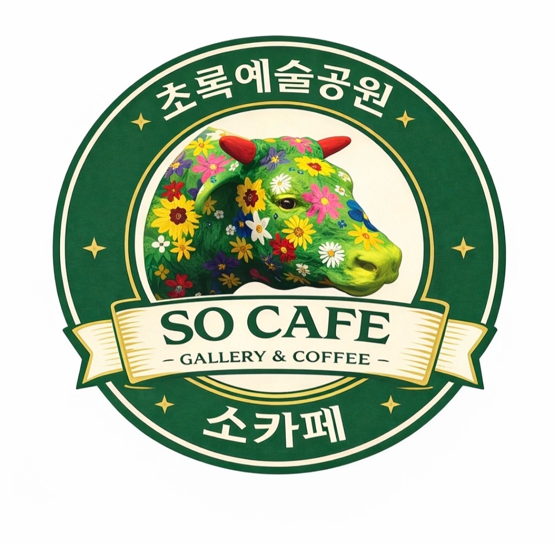 서산 socafe 멤버 구인합니다.