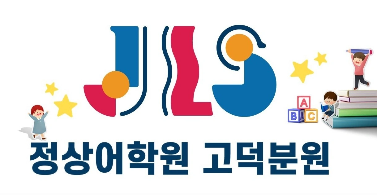 어학원 보조선생님 모집