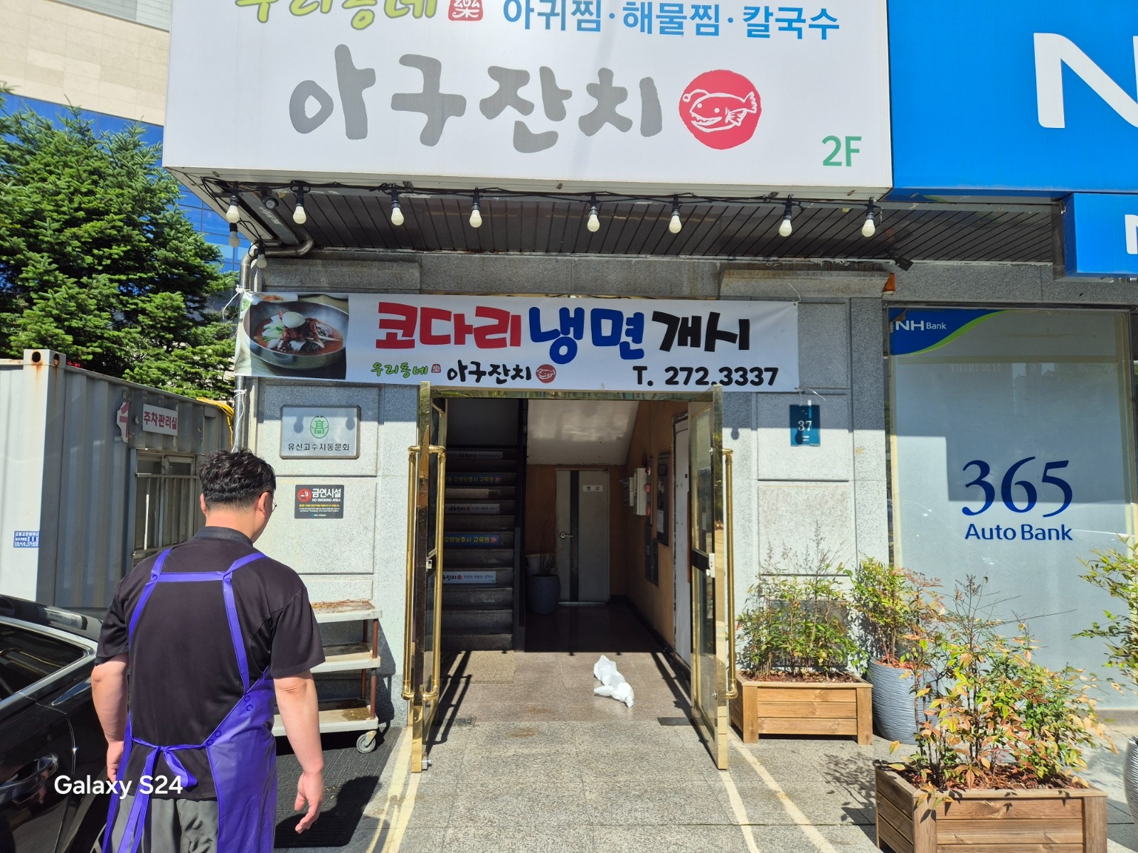 주방참모,홀써빙 공고 썸네일