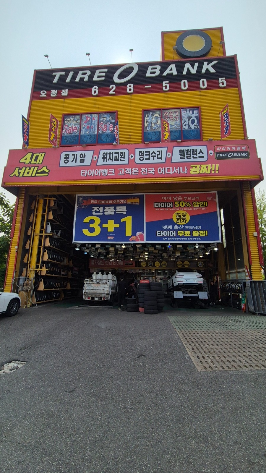 가족같은분위기 같이 일하실 젊은직원 공고 썸네일