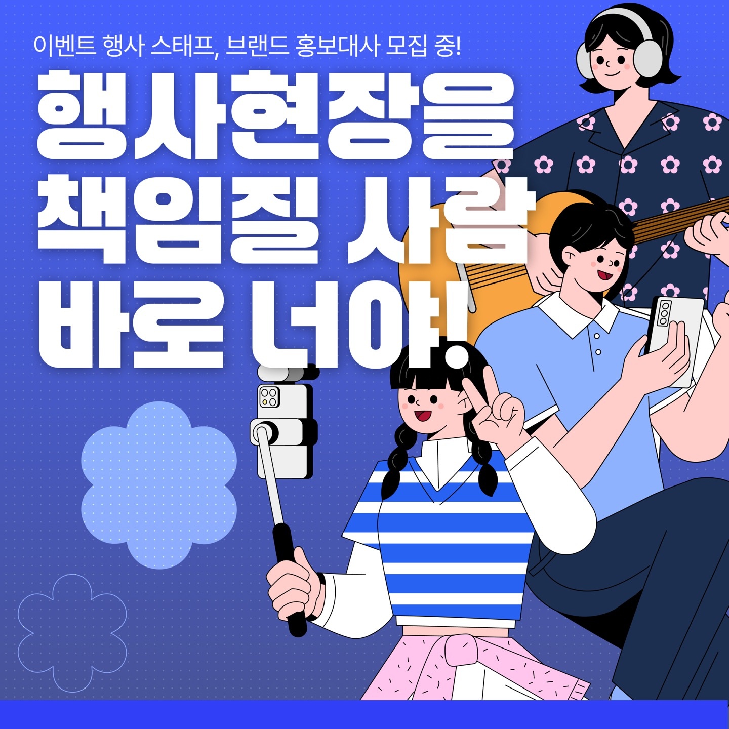 MZ꿀알바!!!!!!! 브랜드스텝모집!!!! 공고 썸네일