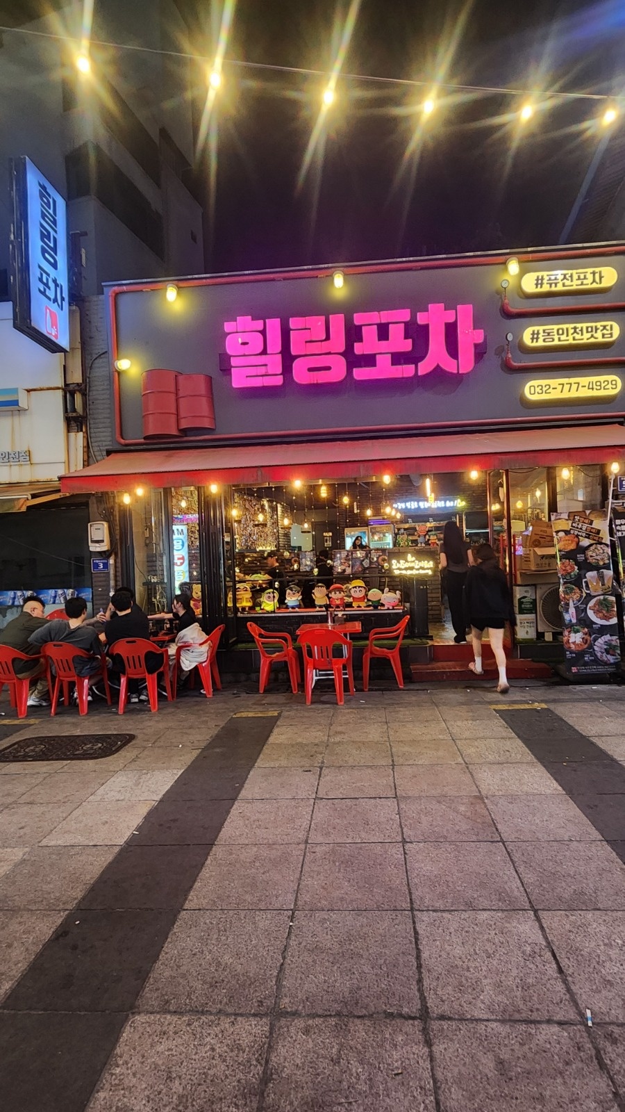 동인천 힐링포차에서 평일.주말오픈알바구합니다 공고 썸네일