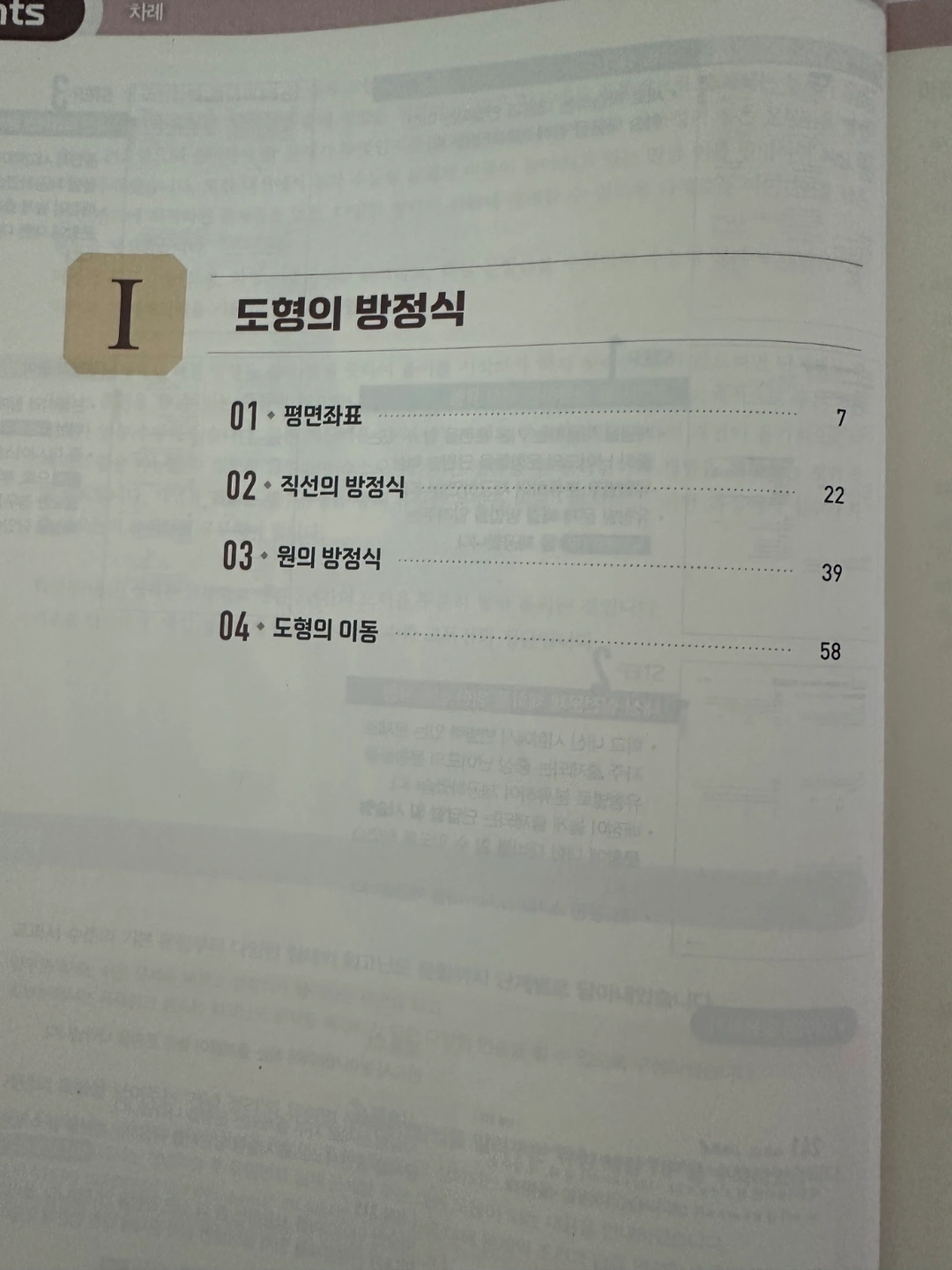 수학과외선생님
