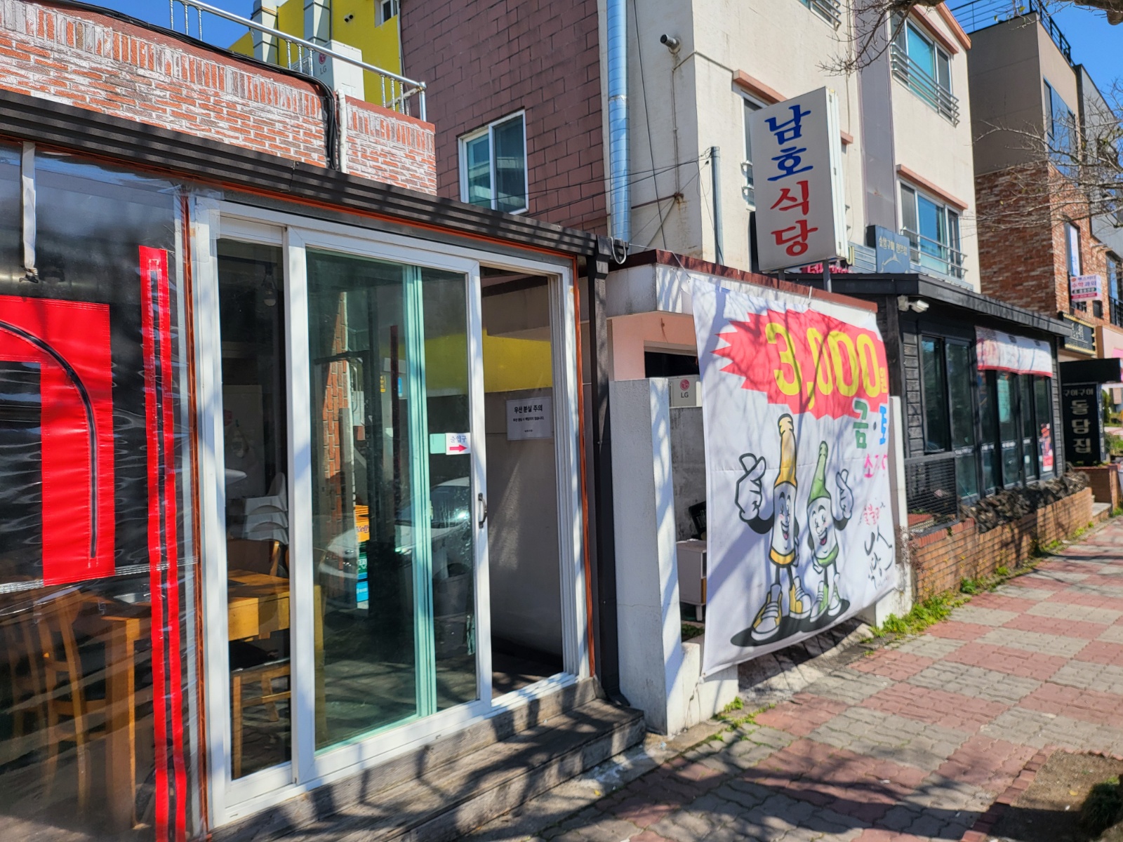 직원 및 알바 구합니다~ 공고 썸네일