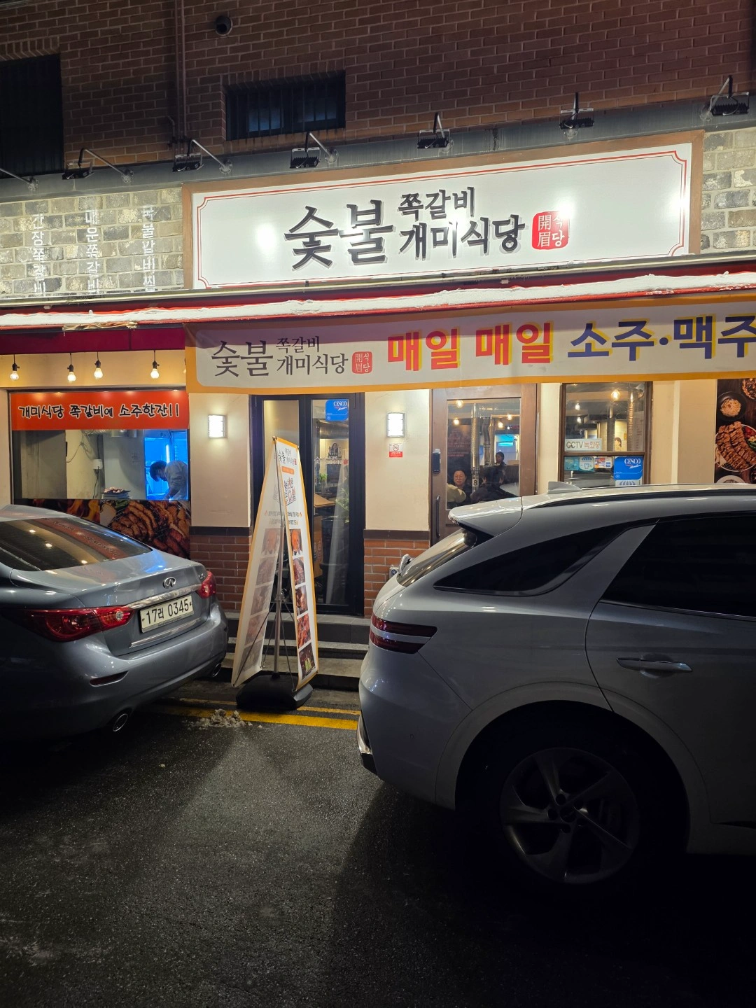 모란 쪽갈비 홀.주방구함 알바구합니다 주4일