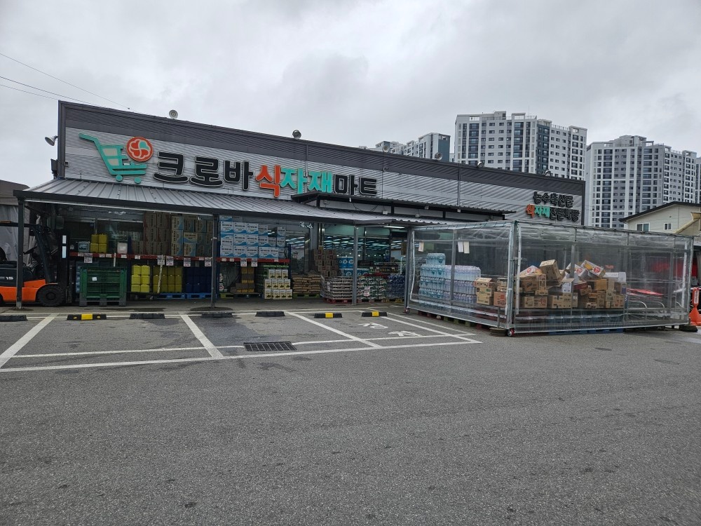 마트 계산,공산,농산,배송남,녀직원구합니다 공고 썸네일