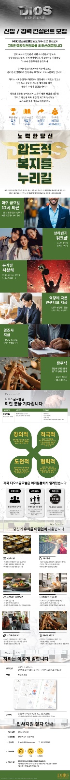 창업컨설팅 직원모집합니다 공고 썸네일