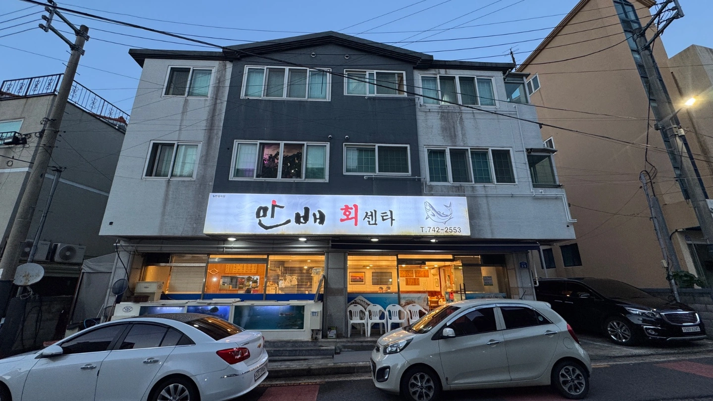 만배회센타 홀써빙 구함