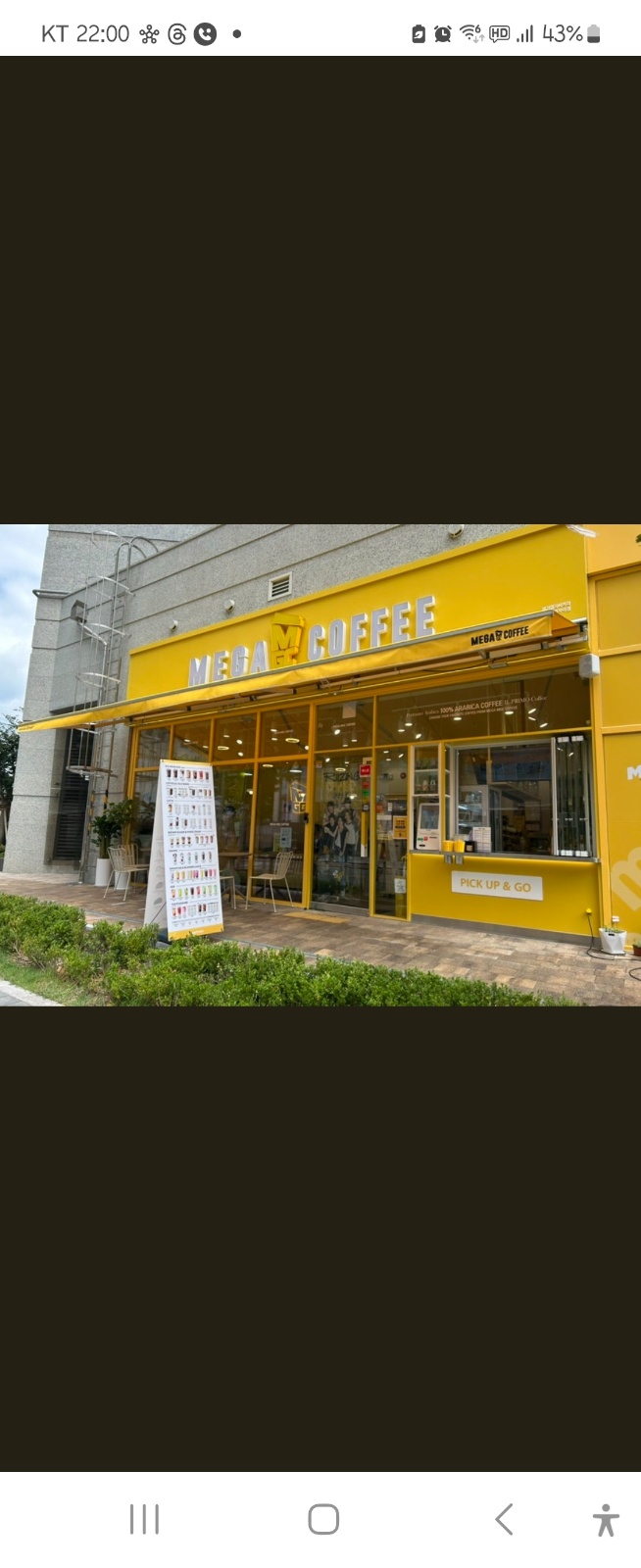 메가커피다구역자이점 평일마감구합니다 공고 썸네일