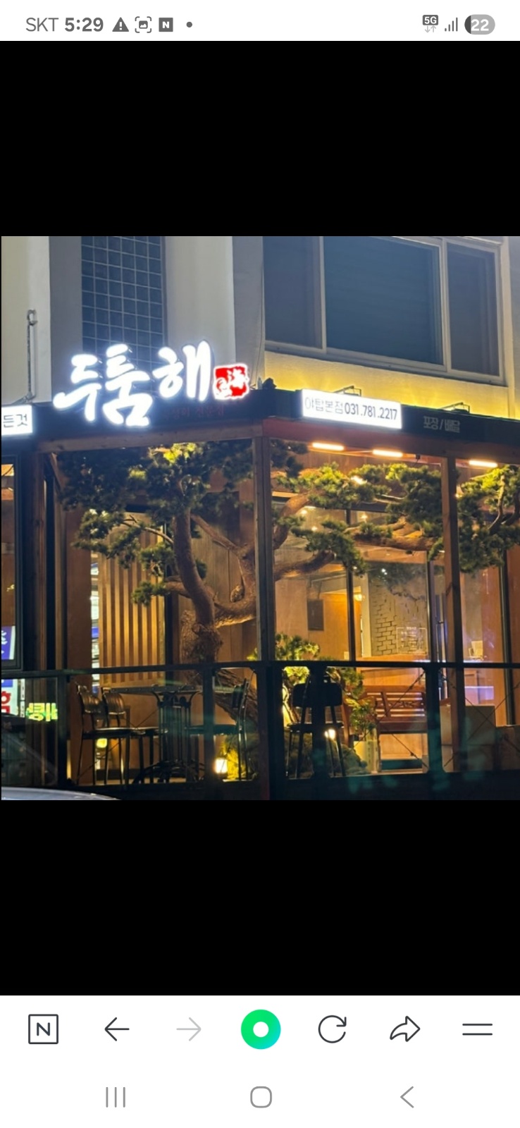 야탑 두툼해 횟집에서 홀서빙/주방** 구합니다. 공고 썸네일