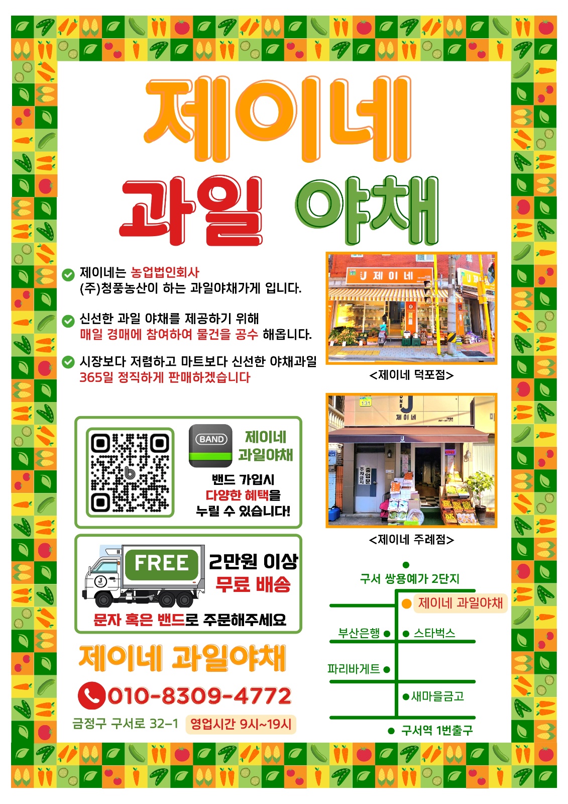 금일 13시~15시 전단 알바하실분 공고 썸네일