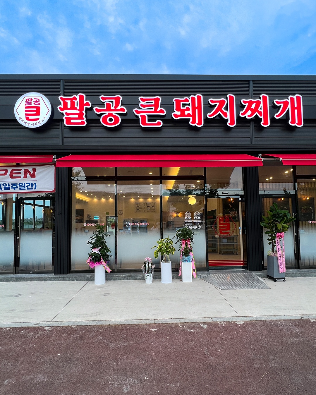 간단한 반찬 및 주방보조 설거지 2명 구함 공고 썸네일