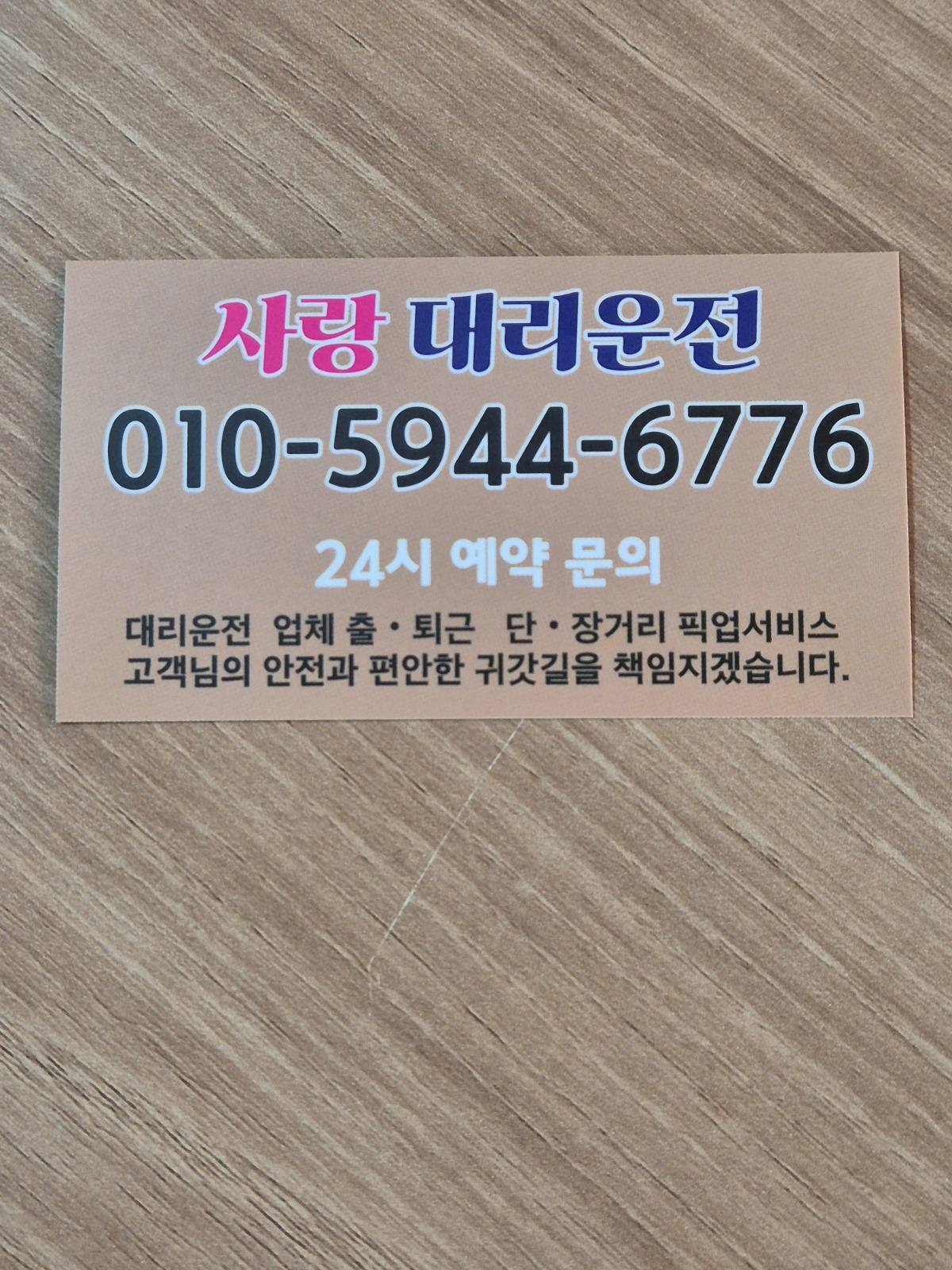 알바