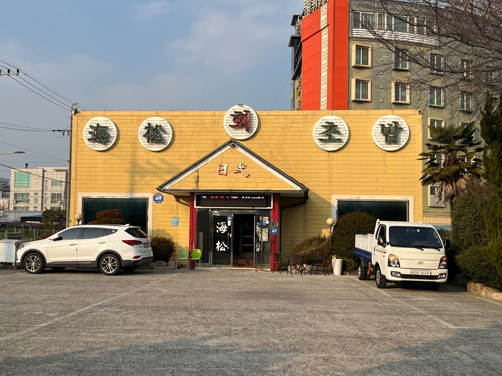 사천 해송회초밥 오전 홀 서빙 구합니다 공고 썸네일