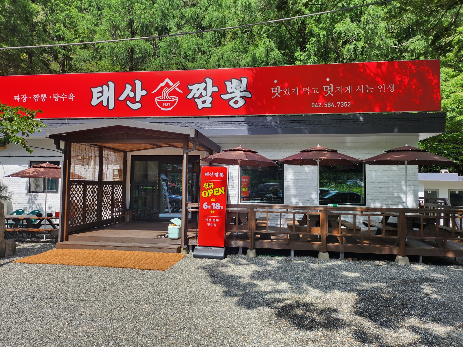 1987태산짬뽕 홀직원 구합니다 공고 썸네일
