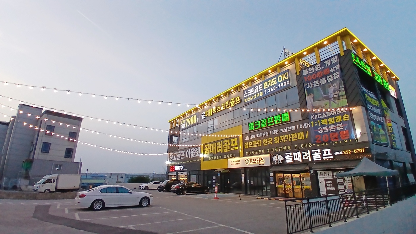 광주 골프샵 판매 및 매장관리 가족모임 공고 썸네일