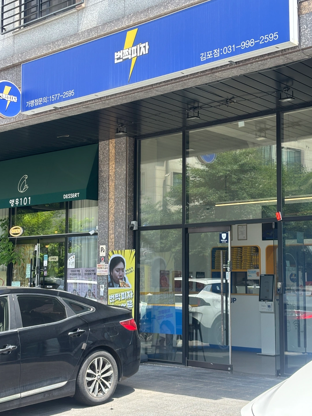 번쩍피자 팀원 모집 합니다 우린 피자먹어도 신고안함