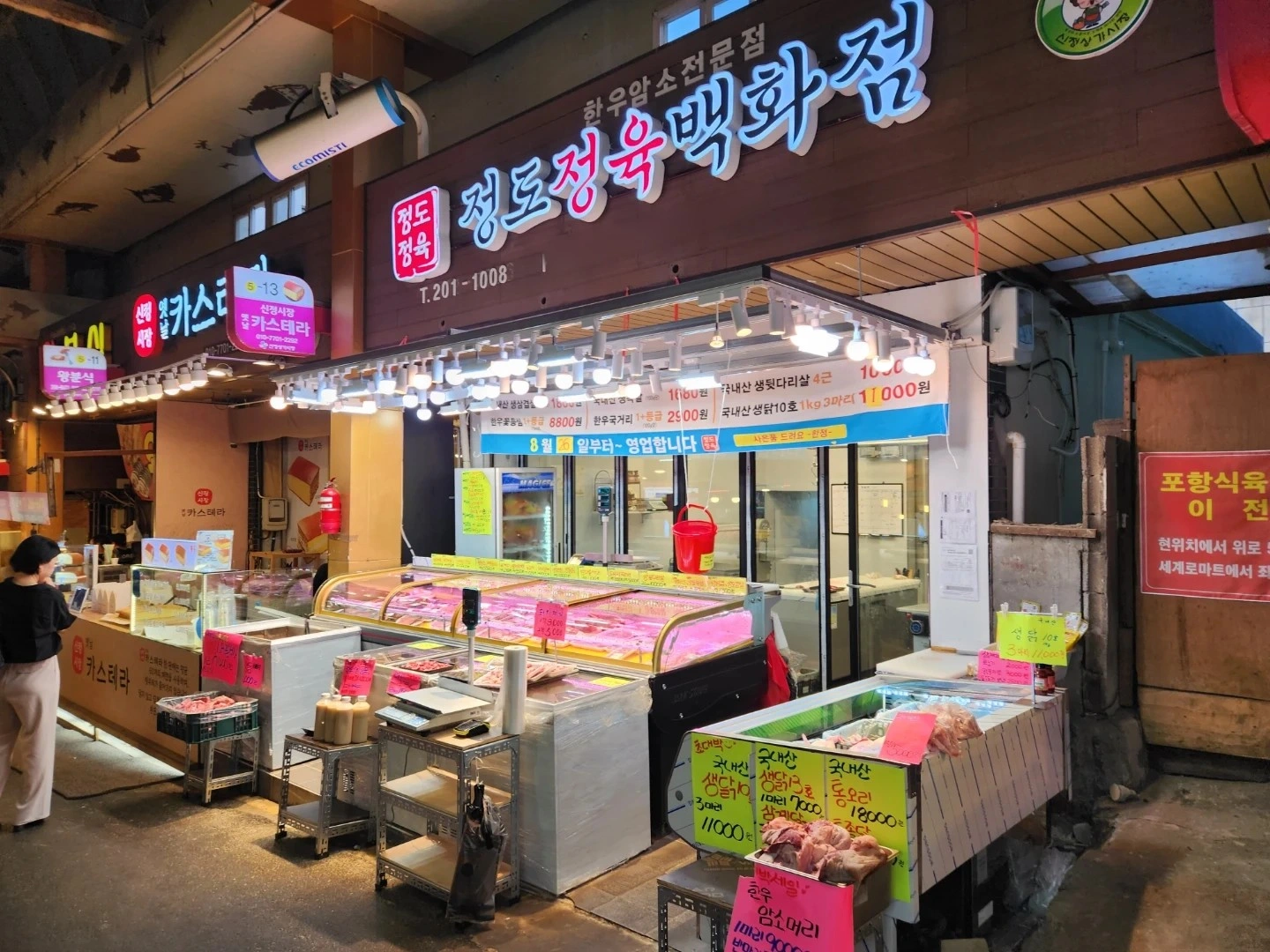 정육점 남녀 판매 사원구함 초보가능 단 칼질경험자