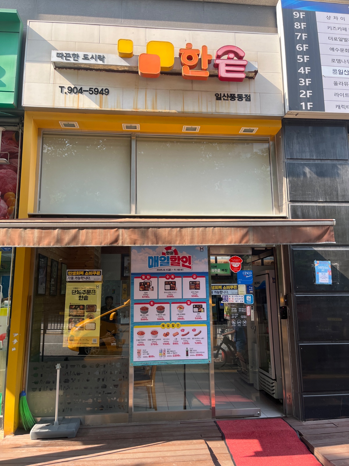 주방 보조 및 설거지 도시락 만들기 공고 썸네일