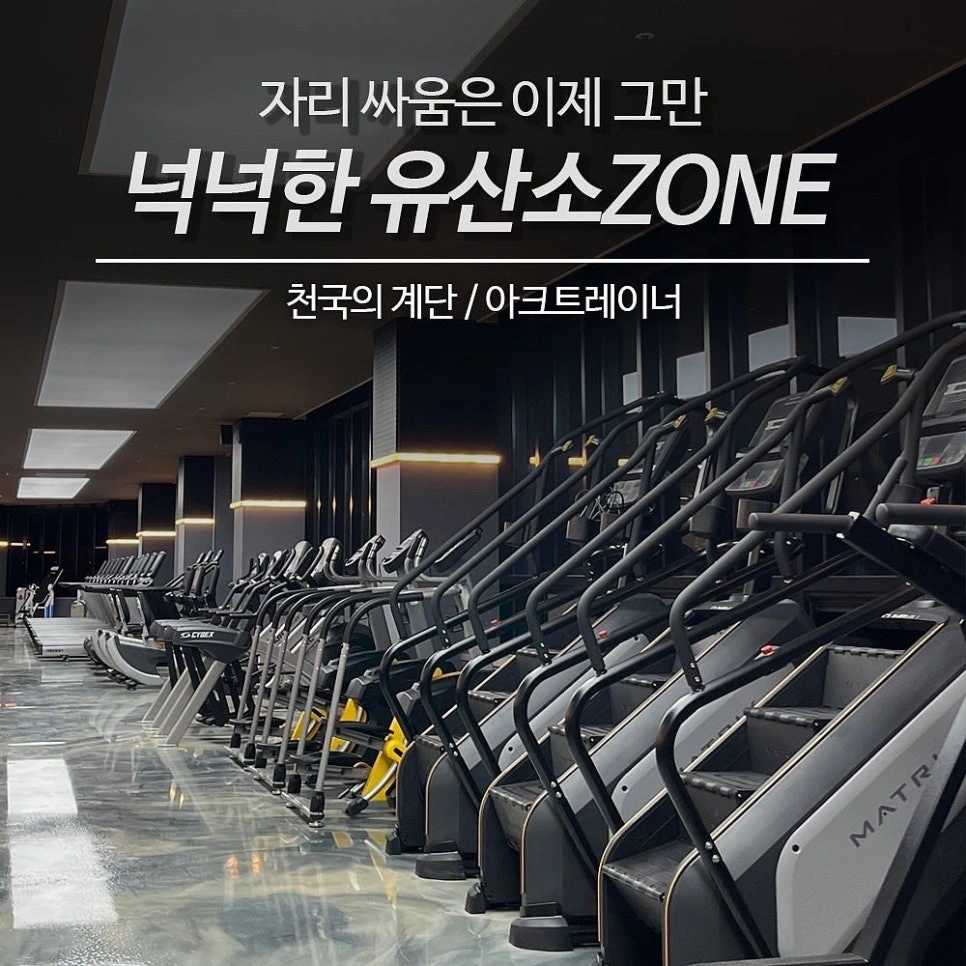 용두사우나 헬스장(어퍼짐) 주말오후알바구함