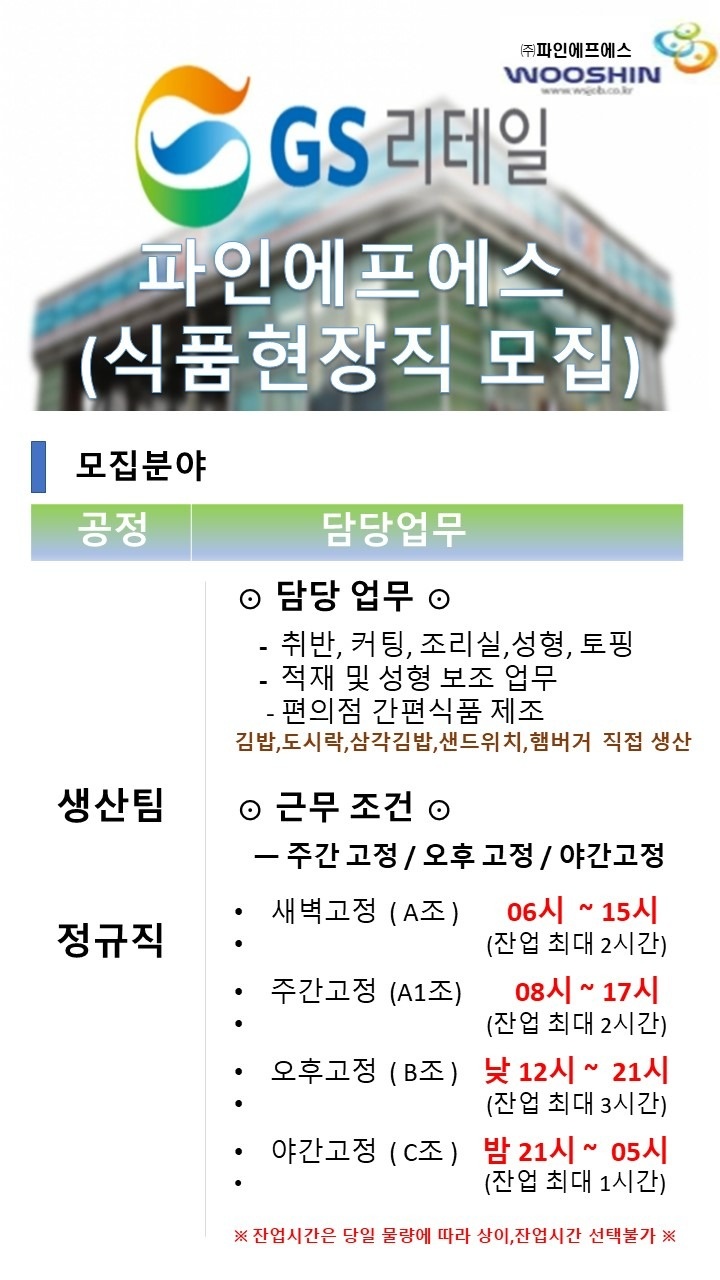 조선택/고정조/월삼백이상/정착지원금/출퇴근통근운행 공고 썸네일