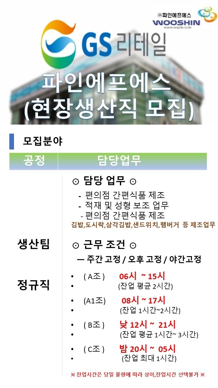 조선택/고정조/월삼백이상/정착지원금/출퇴근통근운행 공고 썸네일