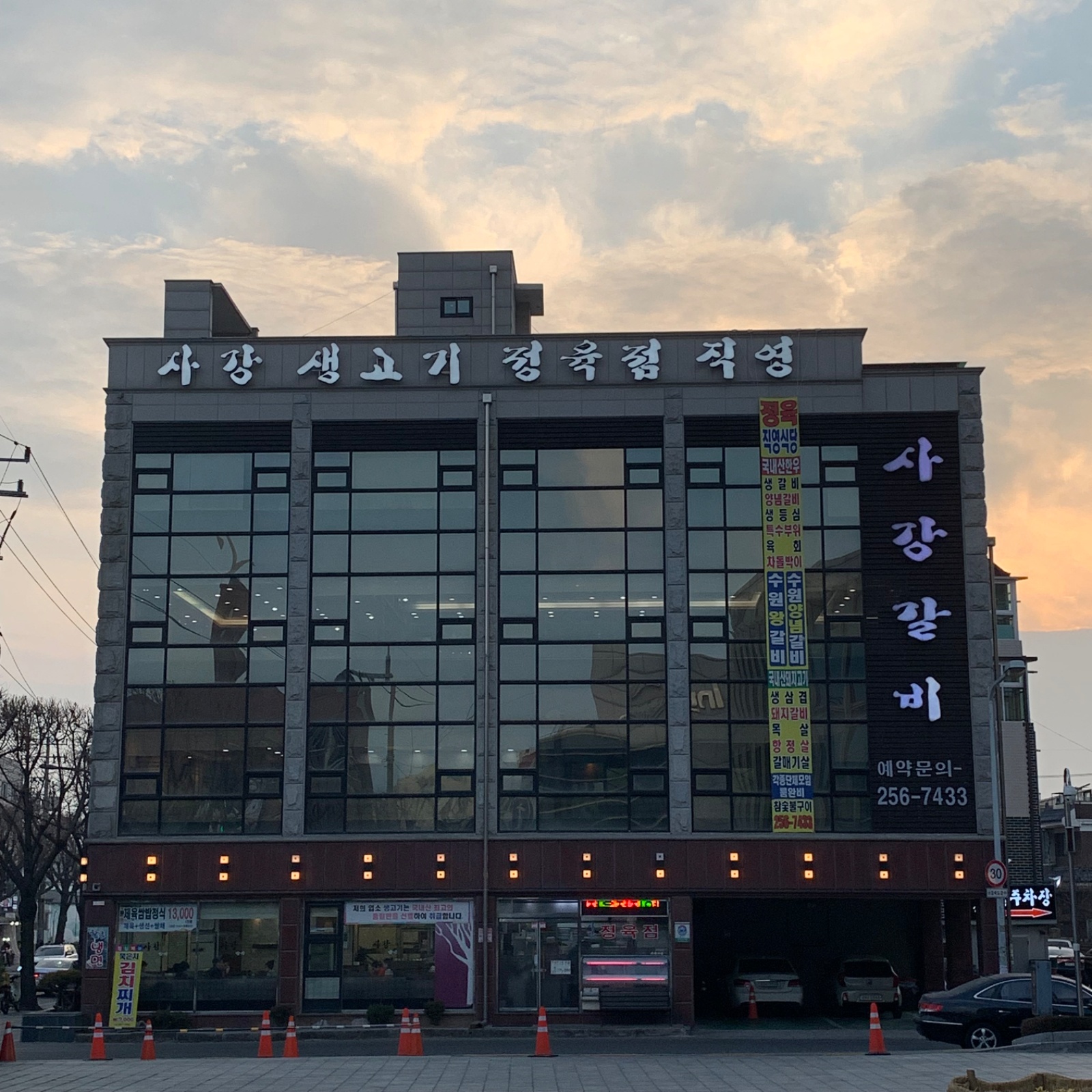 주방반찬만드는분(갈비집,한정식) 경력자 공고 썸네일