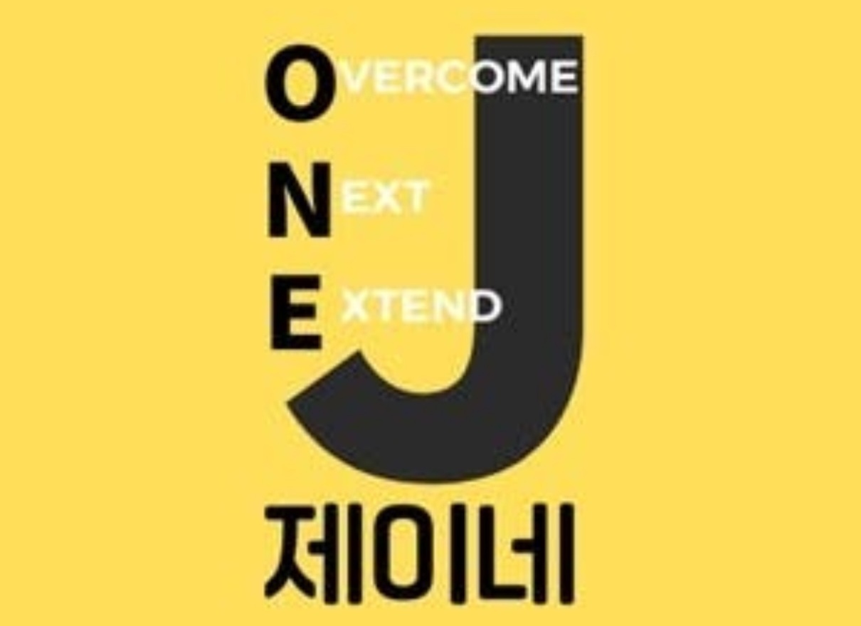 제이네주례점에서 새식구 모집합니다. 공고 썸네일