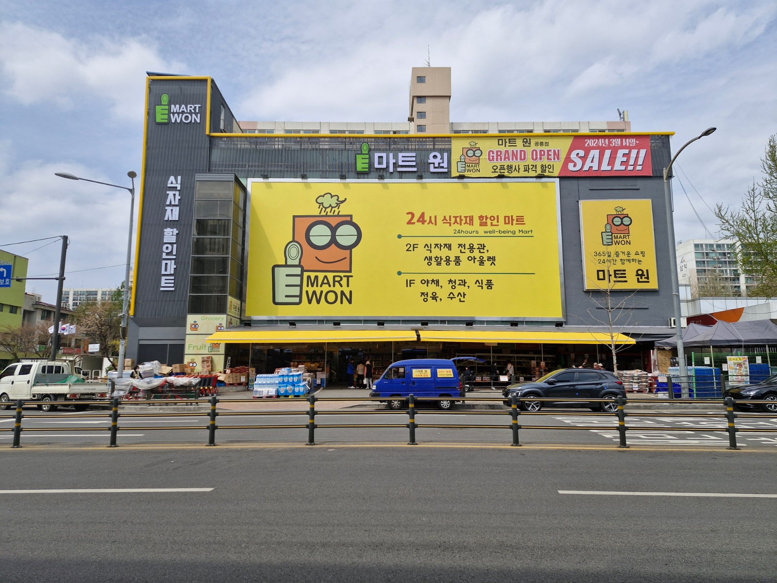 마트원 농산(청과,야채)  직원을 구합니다 공고 썸네일